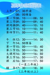 五一放假通知及作息调整